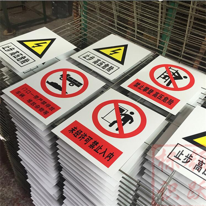 1590072828253973.jpg 电力湘东标牌制作15.jpg